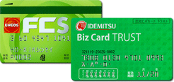 法人ガソリンカード（エネオス｜出光）